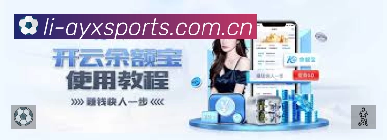 爱游戏体育安全运营支持